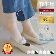 [シリーズ累計販売数86万枚突破！]【公式 靴下屋】 足ベール クリア タイプ / 靴下 タビオ Tabio くつ下 …