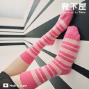 【全品送料無料〜7/11 23:59迄】【50%OFF】【公式 靴下屋】 バイカラー マルチボーダー ソックス / 靴下 タビオ Tabio くつ下 クルー ボーダー 綿混 カジュアル レディース 日本製 2506sl