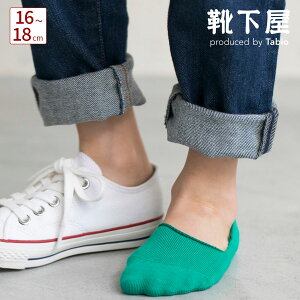 �y���� �C�����z �L�b�Y ���D�� ���n �J�o�[�\�b�N�X 16�`18cm / �C�� �^�r�I Tabio ���� �J�o�[ �t�b�g�J�o�[ �q�� �q���p�C�� �j�̎q ���̎q �� ���{�� maisonpeca