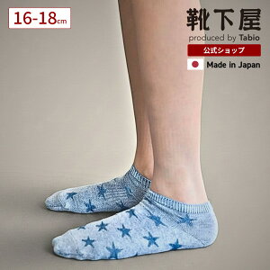�y���� �C�����z �L�b�Y ���������N�X�X�j�[�J�[��\�b�N�X16�`18cm / �C�� �^�r�I Tabio ���� �X�j�[�J�[ �L�b�Y �q�� �q���p�C�� �j�̎q ���̎q ���{�� maisonpeca