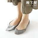 【全品送料無料〜7/11 23:59迄】【公式 Tabio】 定番 ドライ グッドヒール カバーソックス / 靴下屋 靴下 タビオ くつ下 カバー フットカバー レディース 黒 日本製