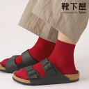 【全品送料無料〜7/11 23:59迄】【公式 Mighty Soxer】 メンズ メッシュ 無地 ショートソックス / 靴下屋 靴下 タビオ マイティソクサー くつ下 薄手 ショート ソックス くるぶし上 シンプル 紳士