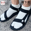 【公式 Tabio MEN】 メンズ パイル 足袋 スニーカー用 ソックス 25〜27cm / 靴下屋 靴下 タビオメン タビオ くつ下 厚手 足袋 たび タビ 足袋靴下 スニーカー くるぶし下 足袋ソックス 無地 黒 日本製