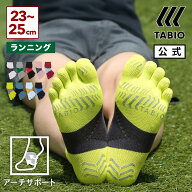 【メール便送料無料】【公式 TABIO SPORTS】 レーシングラン 五本指 ソックス 23〜25cm / 靴下屋 靴下 タ…