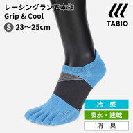 【公式 TABIO SPORTS】 [WEB限定] レーシングラン五本指 Grip×Cool 23〜25cm / 靴下屋 靴下 タビオ タビ…