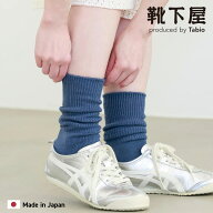 【公式 靴下屋】 迷ったらコレ ほどよい厚みのリブソックス / 靴下 タビオ Tabio くつ下 クルー ルーズ …