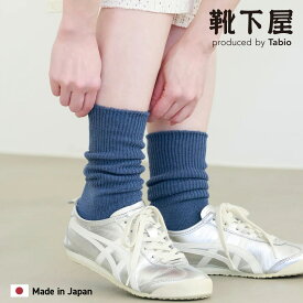 【全品送料無料〜1/29 09:59迄】【公式 靴下屋】 定番 リブベタ ソックス / 靴下 タビオ Tabio くつ下 クルー ルーズ ベーシック カジュアル レディース 黒 日本製