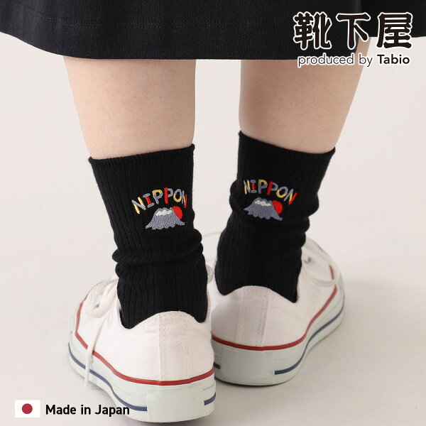 【公式 靴下屋】 ジャパン刺繍ソックス / 靴下 タビオ Tabio くつ下 クルー 綿混 ロゴ お土産 日本 白 黒 レディース 日本製