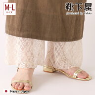 【全品送料無料〜8/16 23:59迄】【公式 靴下屋】 縫製シャイニーラッセルレース切替レギンス11分丈 / 靴…