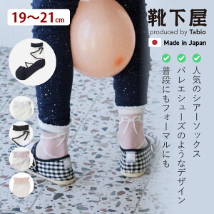 �y���� �C�����z �L�b�Y ���[�X�A�b�v �V�A�[ �V���[�g�\�b�N�X 19�`21cm / �C�� �^�r�I Tabio ���� ���� �V�A�[�\�b�N�X �V���[�g �\�b�N�X �W���j�A �q�� �q���p�C�� �N���A�[ ���� �V�[�X��