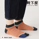 【全品送料無料〜8/17 23:59迄】【公式 Tabio】 足袋 ボーダー ショートソックス / 靴下屋 靴下 タビオ くつ下 足袋ソックス たび タビ 足袋靴下 ショート ソックス くるぶし上 レディース 日本製
