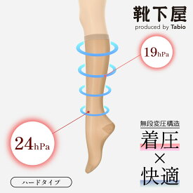 【ポイント5倍★～5/6 23:59迄】【あす楽】【公式 TABIO LEG LABO】 薄手 無地 弾性 ハイソックス ※薄手 着圧 ハードタイプ / 靴下屋 靴下 タビオ くつ下 ハイ ソックス 着圧 一般医療機器 レディース 黒 母の日 プレゼント 日本製