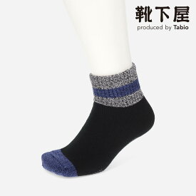 【あす楽】【公式 Tabio MEN】 メンズ パイル ライン 切替 インルーム ショート丈 ソックス / 靴下屋 靴下 タビオメン タビオ くつ下 ショート ルームソックス くるぶし上 毛混 ウール混 ウール 冬 黒 日本製