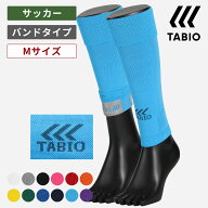 【全品送料無料〜9/25 23:59迄】【公式 TABIO SPORTS】 FOOTBALLノンスリップカーフ Mサイズ / 靴下屋 靴…