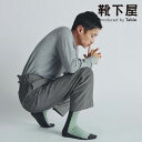 【全品送料無料＆ポイント5倍〜7/15 23:59迄】【公式 Tabio】 メンズ【TABIO chic】バイカラー レギュラー ソックス / 靴下屋 靴下 タビオ くつ下 クルー 窪塚洋介さん着用商品 プレゼント ギフト 上品 紳士 日本製