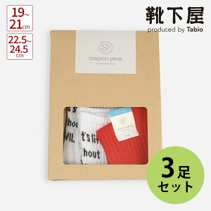 �y���� �C�����z [WEB����] �L�b�Y ���b�Z�[�W �\�b�N�X �e�q�Z�b�g (�A�J) 19�`21cm / �C�� �^�r�I Tabio ���� �j�̎q ���̎q �q�� �q�ǂ� �W���j�A �M�t�g �v���[���g �����N�R�[�f ������ ���{