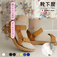 【公式 靴下屋】 すっきりリブちょい長ショートソックス / 靴下 タビオ Tabio くつ下 ショート くるぶし …