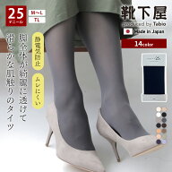 【全品送料無料〜10/11 23:59迄】【公式 靴下屋】 25デニール PUFTY ストッキング M〜L／TL／JM〜L / 靴…