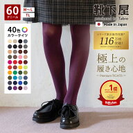 【公式 靴下屋】 60デニール プレミアム タイツ M〜L TL / 靴下 タビオ Tabio くつ下 薄手 カラータイツ …