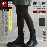 【公式 靴下屋】 40デニール PUFTY タイツ M〜L／TL／JM〜L / 靴下 タビオ Tabio くつ下 カラータイツ デ…