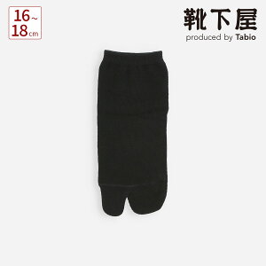 y Cz LbY  x^ n V[g\bNX 16`18cm / C ^rI Tabio  ܃\bNX  ^r ܌C V[g Ԃ qǂ q WjA  { maisonpeca