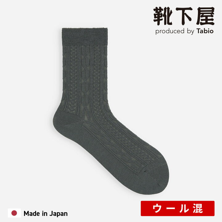 楽天市場】【公式 Tabio】 アンチピリング 梳毛 リンクス ケーブル 
