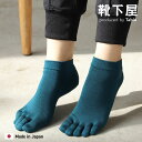 【公式 TABIO LEG LABO】 シルク 五本指 ショートソックス / 靴下屋 靴下 タビオ くつ下 薄手 絹 5本指 5本指靴下 五本指靴下 5本指ソックス 五本指ソックス ショート ソックス 無地 レディース 黒 日本製