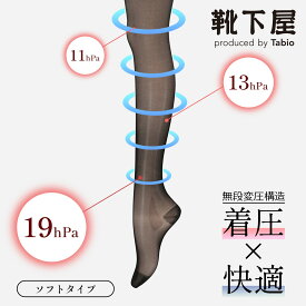 【全品送料無料★～6/11 23:59迄】【50％OFF】【あす楽】【公式 TABIO LEG LABO】 弾性 ストッキング ※薄手 着圧 ソフトタイプ / 靴下屋 靴下 タビオ くつ下 タイツ カラータイツ ストッキング 30デニール 一般医療機器 レディース 黒 日本製