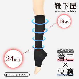 【公式 TABIO LEG LABO】 弾性 着圧 サポーター (オープントゥタイプ) / 靴下屋 靴下 タビオ くつ下 100デニール レディース 母の日 プレゼント 日本製