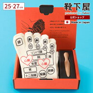 【公式 Tabio MEN】メンズ ツボ押し 五本指 ショートソックス ギフトセット / 靴下屋 靴下 タビオメン タ…