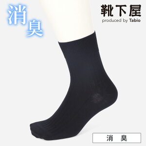 �y���� Tabio MEN�z �����Y ���I ���L�C���y�������L�z���u �V���[�g�\�b�N�X / �C���� �C�� �^�r�I���� �^�r�I ���� ���� ���L�\�b�N�X ���L�C�� ���L �f�I�h�����g �r�W�l�X�\�b�N�X �r�W�l