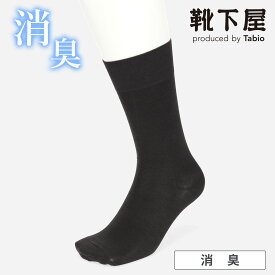 【全品送料無料★～4/29 23:59迄】【あす楽】【公式 Tabio MEN】 メンズ 超！ 消臭靴下 【足感消臭】 無地 レギュラー丈 ソックス / 靴下屋 靴下 タビオメン タビオ くつ下 クルー 消臭 デオドラント 紳士 ビジネスソックス ビジネス 黒 日本製