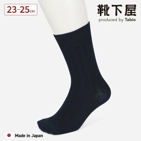 【公式 Tabio MEN】 メンズ 太リブ レギュラー丈 ソックス 23〜25cm / 靴下屋 靴下 タビオ タビオメン くつ下 クルー 綿混 カジュアル 定番 リブソックス 白 黒 S 小さいサイズ 紳士 日本製