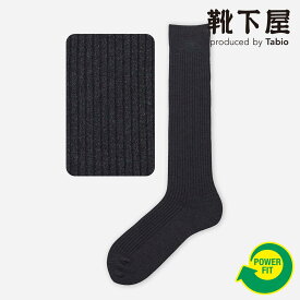 【公式 Tabio MEN】 メンズ パワーフィット ハイソックス (27.0～29.0cm) / 靴下屋 靴下 タビオメン タビオ くつ下 ハイ ソックス ビジネス ビジネスソックス ロングホーズ Lサイズ 大きいサイズ 黒 日本製