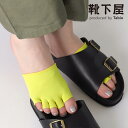【公式 Tabio】[WEB限定] デオセル 指切 ハーフ / 靴下 タビオ Tabio くつ下 ソックス サンダルソックス サンダル用ソックス サンダル用靴下 パーツソックス 夏 下駄 浴衣 痛くない 無地 靴ずれ防止 5本指 五本指 消臭 吸水 速乾 無地 レディース 日本製