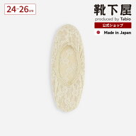 【公式 靴下屋】 縫製花柄レースカバーソックス 深履きタイプ L寸 / 靴下 タビオ Tabio くつ下 カバー フ…