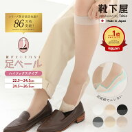 楽天1位 [シリーズ累計販売数86万枚突破！] 【公式 靴下屋】 [ストッキング 感覚で履ける靴下] 足ベール …