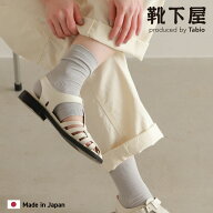 【公式 靴下屋】 靴ずれ対策 とろみナイロンリブショートトレンカ / 靴下 タビオ Tabio くつ下 パーツソ…
