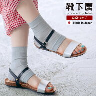 【全品送料無料〜8/16 23:59迄】【公式 靴下屋】 ラメリブショートトレンカ / 靴下 タビオ Tabio くつ下 …