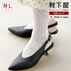 【公式 靴下屋】 ラッセルブロッサムタイツ / 靴下 タビオ Tabio くつ下 レディース レース 花蔦柄 可愛い ガーリー 白 日本製