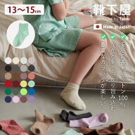 【公式 靴下屋】 キッズ コットン リブ ショートソックス 13〜15cm / 靴下 タビオ Tabio くつ下 男の子 …