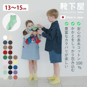 y Cz LbY Rbg u V[g\bNX 13`15cm / C ^rI Tabio  V[g ʊw o  w  Ǝ \ WjA qǂ Zj[ q qp