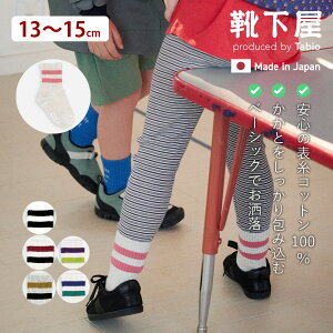 �y���� �C�����z �L�b�Y ���C�� �V���[�g�\�b�N�X 13�`15cm / �C�� �^�r�I Tabio ���� �V���[�g �\�b�N�X ����Ԃ��� ����~�ߕt�� �q�ǂ� �q�� �W���j�A ���{�� maisonpeca