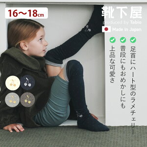 y Cz LbY  n[g `F[ hbg j[nC \bNX 16`18cm / C ^rI Tabio  I[o[j[ TCnC j[nC j[\ LbY  RXv { maisonpeca