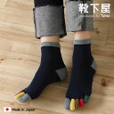 【全品送料無料〜7/11 23:59迄】【公式 Tabio】 指先レインボー 五本指 ショートソックス / 靴下屋 靴下 タビオ くつ下 レディース 五本指ソックス 五本指靴下 5本指ソックス 5本指靴下 5本指色違いショートソックス 白 日本製