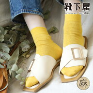 【公式 Tabio】 最上級リネン ベタショートソックス / 靴下屋 靴下 タビオ くつ下 ショート ソックス く…