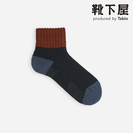 【あす楽】【公式 Tabio】 メンズ 三面切替 パイル 起毛 イン ルームソックス / 靴下屋 靴下 タビオ くつ下 ショート くるぶし上 冬 毛混 ウール混 ウール 暖かい 滑り止めつき 日本製