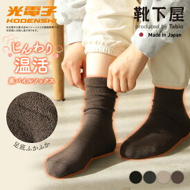 【全品送料無料〜5/16 23:59迄】【公式 TABIO LEG LABO】 【温脚Labo】光電子×ウール 履き口ゆったり底パイルソックス / 靴下屋 靴下 タビオ くつ下 厚手 クルー 毛混 ウール混 遠赤外線靴下 冬 黒 無地 寒さ対策 レディース 日本製