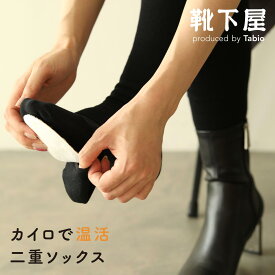 【あす楽】【公式 TABIO LEG LABO】 綿混 カイロで 温活 二重 ハイソックス / 靴下屋 靴下 タビオ くつ下 コットン ハイ ソックス 冬 防寒 冷え対策 寒さ対策 無地 保温 レディース 黒 母の日 プレゼント 日本製