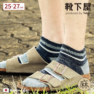 �y���� Tabio MEN�z�����Y �Ȗ����������{�[�_�[�X�j�[�J�[��\�b�N�X / �C���� �C�� �^�r�I �^�r�I���� ���� �X�j�[�J�[ �C�� ����Ԃ� �� �t �� �J�W���A�� �a�m ���{��